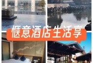 酒店90元涨至1000元,一千多一晚的酒店是什么级别？