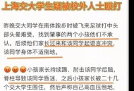 打死流浪狗遭开除,上海建桥学院，校内保安因打死流浪狗被学校解雇，如何评价？