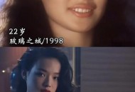 舒淇曾备孕1年失败,舒淇转型前