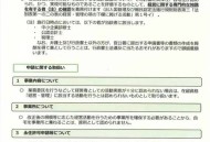 日本上调签证费,日本经营管理签证的申请费用大约多少？