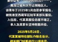 拒服兵役被罚4.8万,拒服兵役处罚最新规定？
