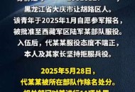 拒服兵役被罚4.8万,拒服兵役处罚最新规定？