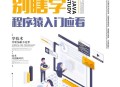 java开发软件教程,java教程 软件开发
