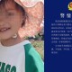 失联4岁女童已找到,失踪4岁女孩