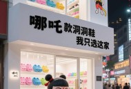 洞洞鞋卖不动了,为什么现在很多都不买洞洞鞋了？