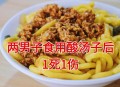 食用酸汤子1死1伤,食用酸汤子中毒事件
