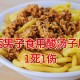 食用酸汤子1死1伤,食用酸汤子中毒事件