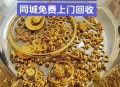 40万手镯被小孩捡走,我有40克的黄金手镯，怎么回收？