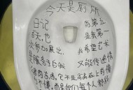 去厕所超15分钟罚450,如厕专用15分钟超时会怎么样