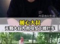 跪地拦车救受伤母亲,我妈对我下跪了，我该怎么办？