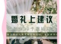帮癌晚期女孩办婚礼,家里有人生癌能去他人婚礼吗？
