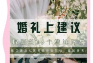帮癌晚期女孩办婚礼,家里有人生癌能去他人婚礼吗？