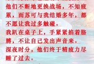 冲进火场救妻都烧伤,舍身救妻的丈夫家里着火原因？