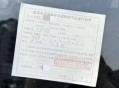 2警车违停被贴罚单,警车违停被贴罚单/警车违章被贴罚单怎么处理？