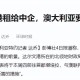 中国企业租达尔文港,达尔文港介绍？