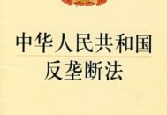 高通违反反垄断法,高通违反反垄断法吗