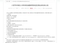 小学教师转岗教高中,在编教师转岗条件？
