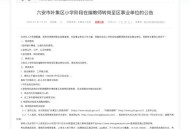 小学教师转岗教高中,在编教师转岗条件？