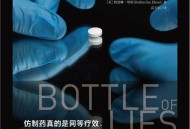 百款仿制药上市被拒,专利被仿造怎么办？