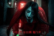 男子救一家三口牺牲,外国的鬼片,很长时间,讲述的是一家三口搬进一个别墅里,最后男主人公死了,母子被开推雪车的老人救了？