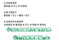 可口的披萨游戏攻略,可口披萨游戏攻略介绍