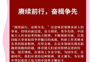 泽连斯基已抵华盛顿,新时代弘扬伟大精神的意义