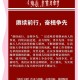 泽连斯基已抵华盛顿,新时代弘扬伟大精神的意义