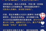 大桥绳索断裂致7死,大桥绳索断了为什么发出火光？