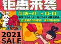 国庆消费电子火爆,中秋国庆双节消费金额是多少？