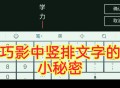巧影软件教程,巧影这个软件怎么样