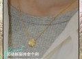 戴项链引发首饰病,戴金项链会引起颈椎头疼吗？