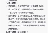 亲人离世平台拒退票,人死后八年沒去退社保能退回来吗？