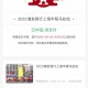 上海马拉松抽签结果,上海马拉松抽签结果公布时间