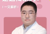 因肺炎查出艾滋病,同样属于可传染性疾病，为什么艾滋病不用公布能保留个人隐私，而新冠肺炎等却必须公开处理？