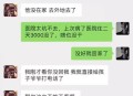 谎称患病骗网恋女友,谎称患病骗网恋女友犯法吗