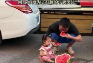 西瓜摔碎就地开吃,买西瓜的人摔坏了我的西瓜，可以让他赔吗？