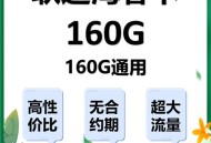 中国假期吸世界流量,假期充话费和流量优惠宣传语？