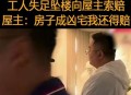 婚房变凶宅获赔5万,婚房变凶宅获赔5万元