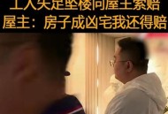 婚房变凶宅获赔5万,婚房变凶宅获赔5万元