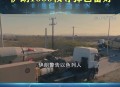 伊朗新一轮导弹袭击,伊朗对美军驻伊拉克基地，发动导弹袭击，是前奏，还是点到为止？