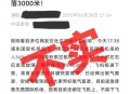 赴日旅游在机场坠亡,因为3.21东航坠机事件，得了恐飞症怎么办？
