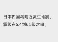 日本地震致51人受伤,为力挺商业捕鲸，日本政府计划补贴51亿日元，你怎么看？