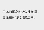 日本地震致51人受伤,为力挺商业捕鲸，日本政府计划补贴51亿日元，你怎么看？
