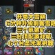 雪糕刺客开始倒闭了,收纳物语雪糕刺客下一关怎么过？