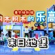 乐高玩具大全小游戏攻略,乐高玩具大全小游戏攻略图解