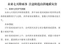 高温暴雨强对流3预警,3个字总结如何防范暴雨预警与警告？