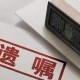 欠百万希望女儿帮还,百万遗产给保姆好还是女儿好？