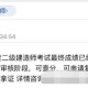 警惕花钱改分骗局,二建改分是真的假的？