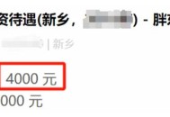 胖东来招聘服刑人员,胖东来员工招聘条件？