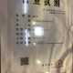 被冒用地址点外卖,盗用我的营业执照做外卖怎么处理？